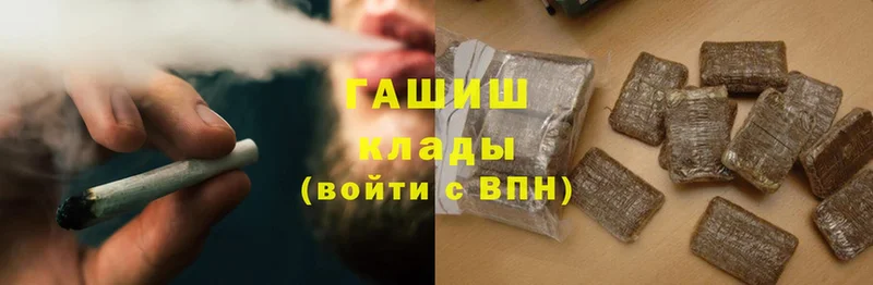 Гашиш Cannabis Волгореченск